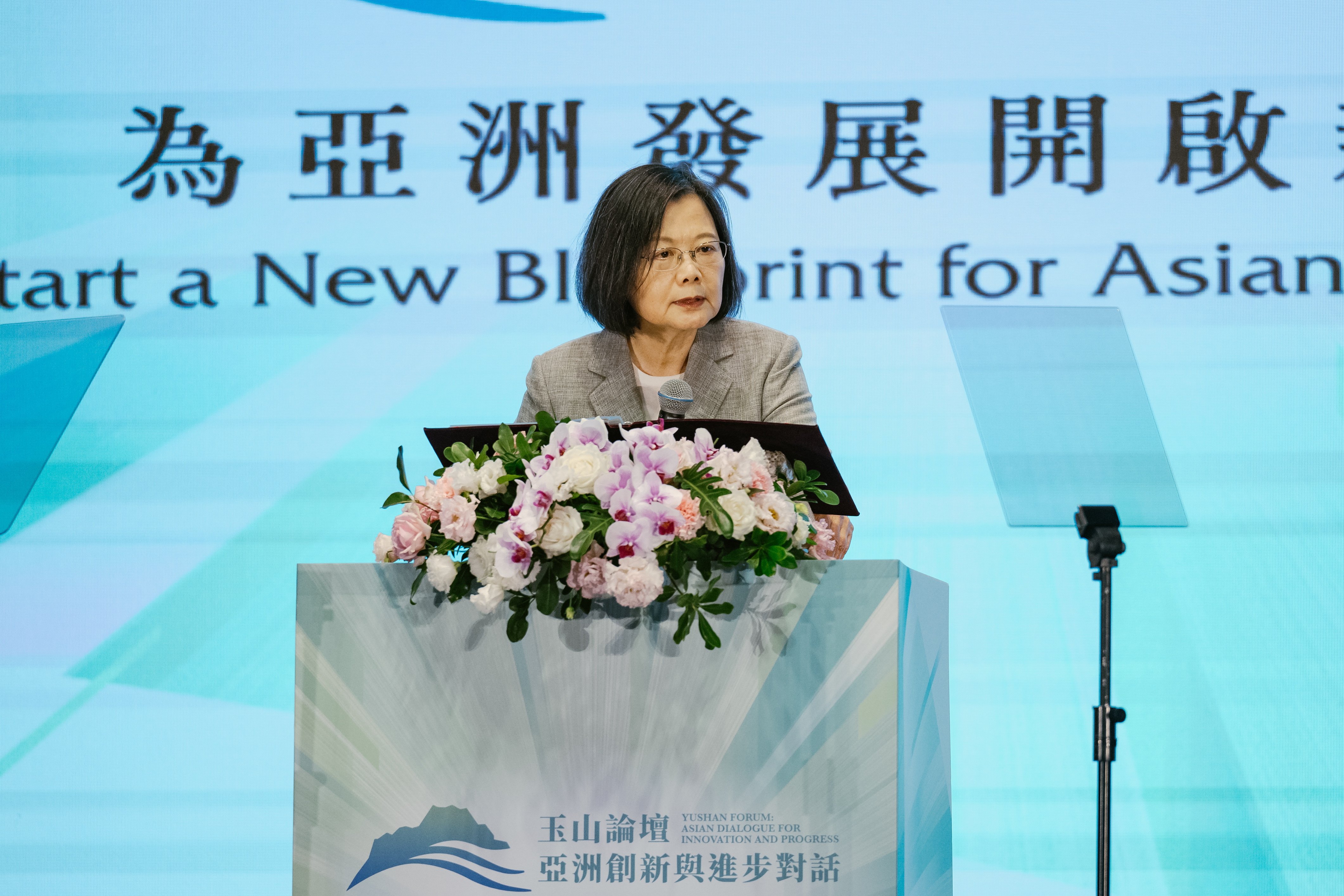 2023 Yushan Forum "Start a New Blueprint for Asian Development": President Tsai: Taiwan is part of the solution