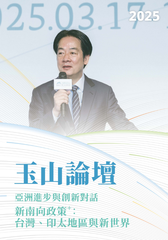 會議報告
