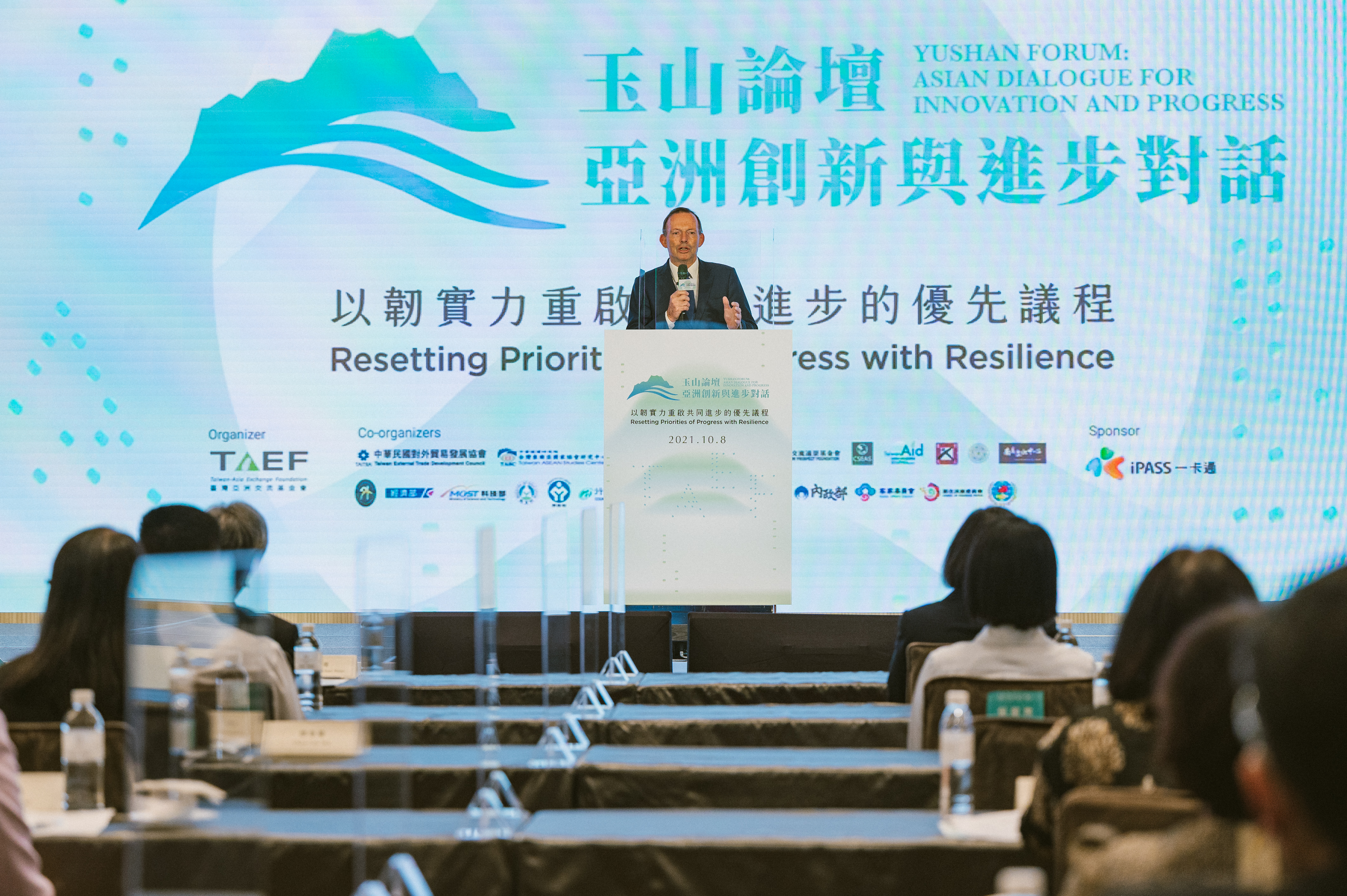 Leaders from U.S., Japan, Australia and 10 other nations gathered at 2021 Yushan Forum to jointly plan for the post pandemic era